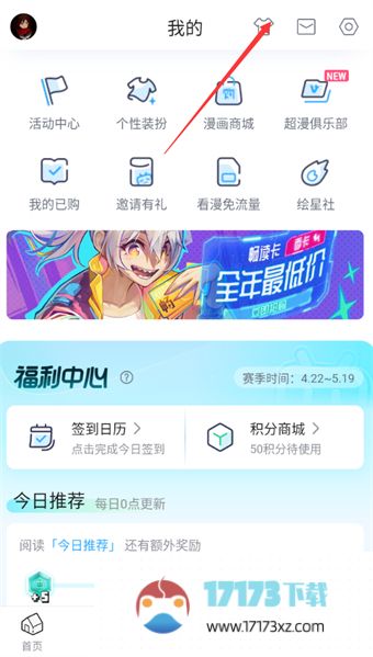 哔哩哔哩漫画更换个人装扮的方法是什么-哔哩哔哩漫画应该怎么更换个人装扮