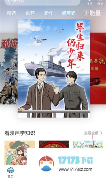 哔哩哔哩漫画领取VIP专享礼包的方法是什么-哔哩哔哩漫画应该怎么领取VIP专享礼包