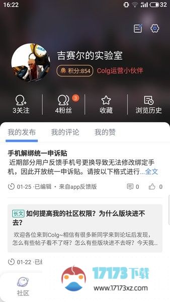 colg玩家社区官方版