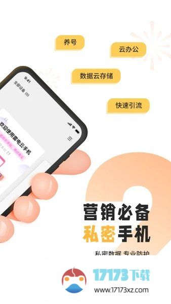 雷电模拟器app(雷电云手机)