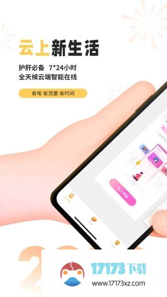 雷电模拟器app(雷电云手机)