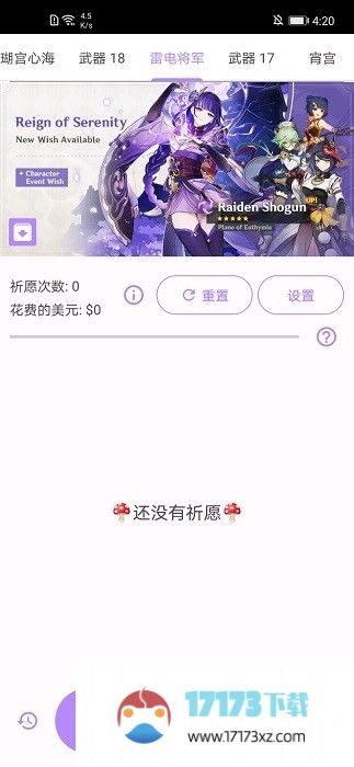 原神抽卡模拟器官方正版