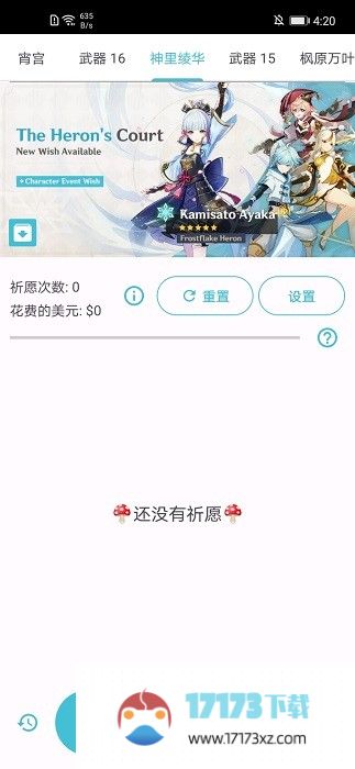 原神抽卡模拟器官方正版