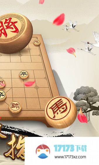 全民象棋手机版