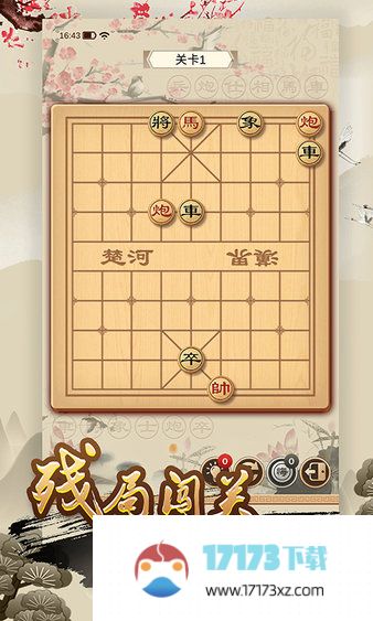 全民象棋手机版