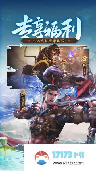 三国杀ol互通版最新版