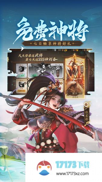 三国杀ol互通版最新版