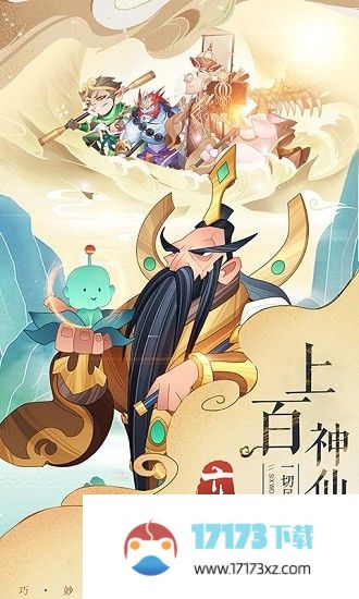 六界召唤师最新版