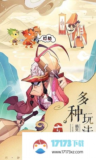 六界召唤师最新版