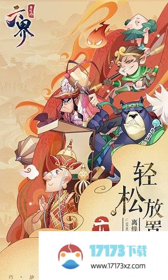 六界召唤师最新版