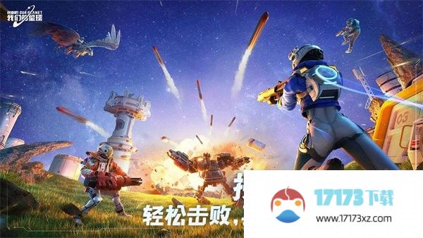 创造吧我们的星球官方最新版