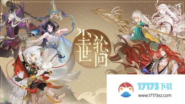 阴阳师百闻牌九游最新版