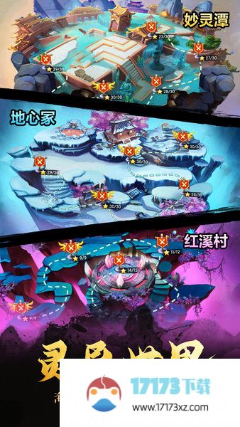 塔防镇魂师最新版