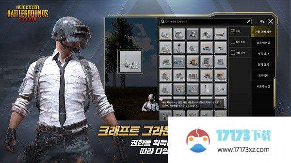 绝地求生韩服国际服最新版(pubgmobile