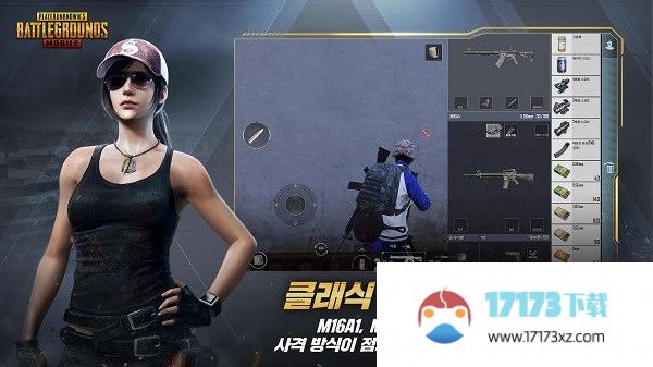 绝地求生韩服国际服最新版(pubgmobile