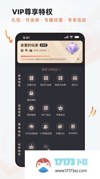 九游手游平台app