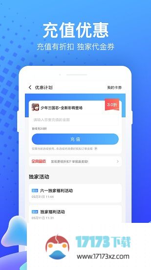 果盘游戏app