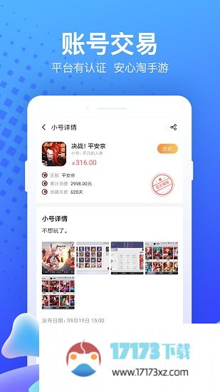 果盘游戏app