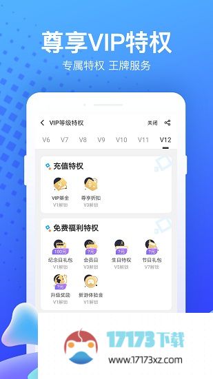 果盘游戏app