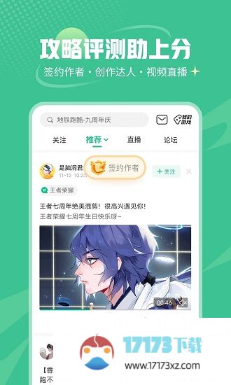 43399游戏盒新版app