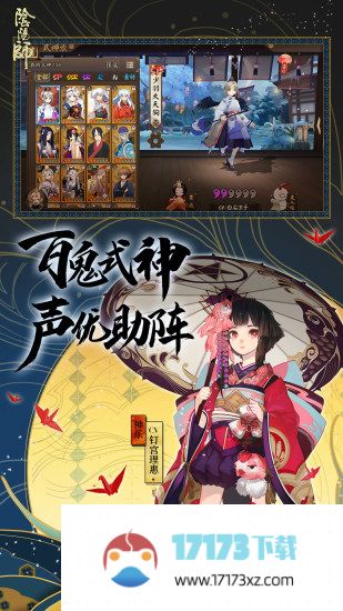 阴阳师官方正版