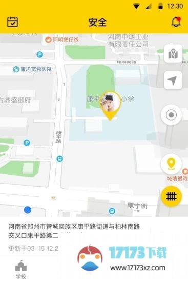 兔盯儿app下载_兔盯儿手机版下载v2.3.5安卓版