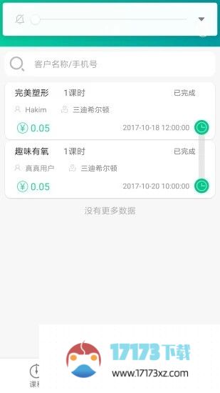 懒人pt软件下载_懒人pt运动助手下载v3.6.9安卓版