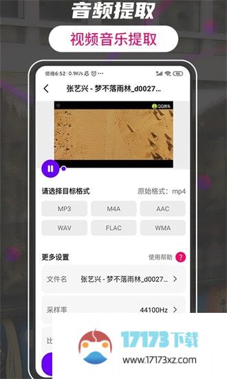 格式工厂转换大师最新版