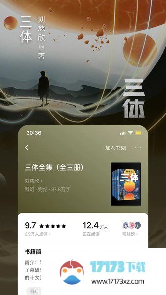 番茄免费小说app下载_番茄免费小说最新版下载v6.1.9.32安卓最新版