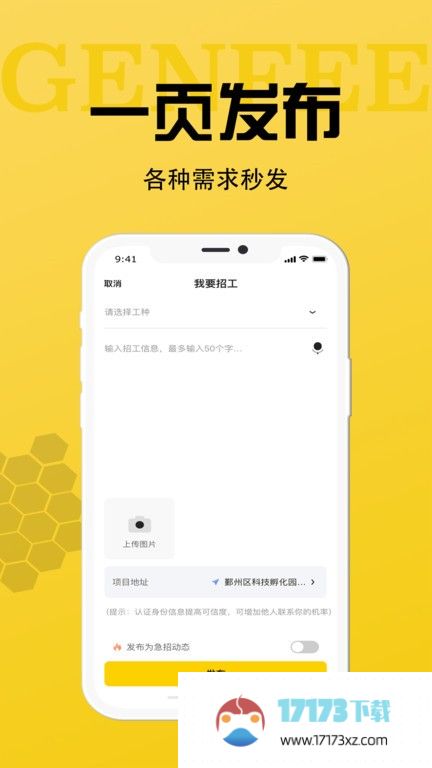 工蜂app下载_工蜂网官方版下载v3.3.0安卓版