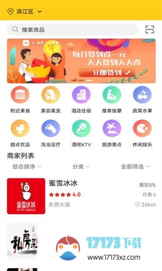 九五联营app下载_九五联营软件下载v1.1.6安卓版