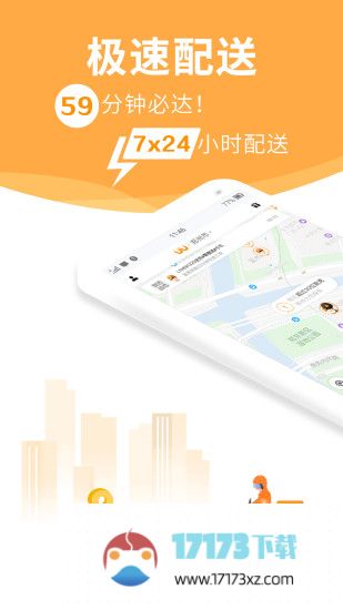 uu跑腿app官方下载-uu跑腿软件下载v5.4.0.0 安卓版