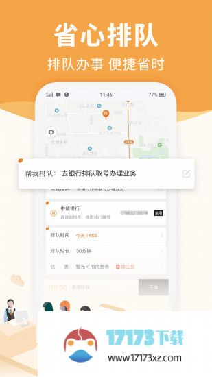 uu跑腿app官方下载-uu跑腿软件下载v5.4.0.0 安卓版