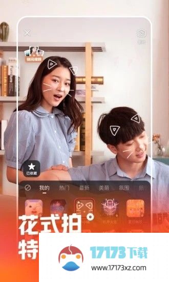 快手app最新版2024