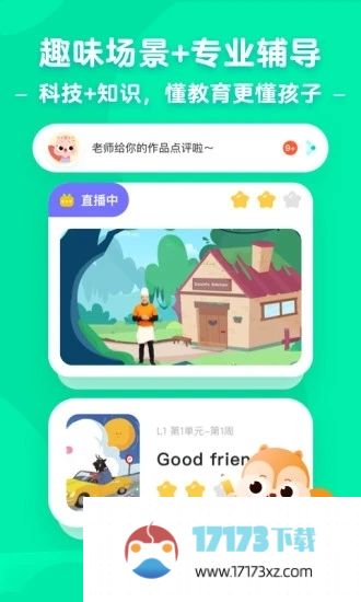 小早启蒙app下载-小早启蒙下载v1.7.0.0 安卓版