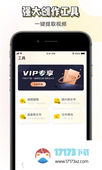 素材神器手机版下载-素材神器app下载v1.0.26 安卓版