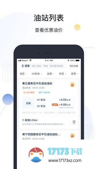 万金油司机版最新版