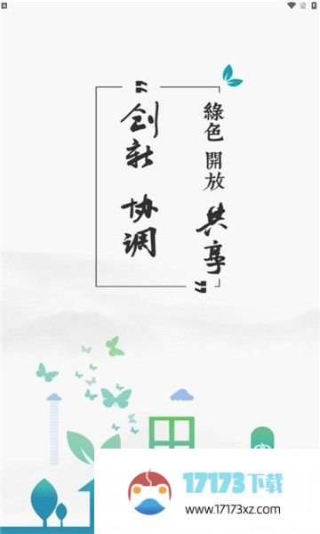 贵燃移动门户官方版