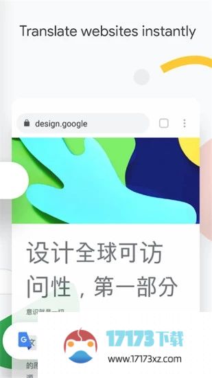 chrome浏览器手机版