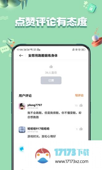 真我应用商店软件下载-真我应用商店官方版下载v11.10.1 安卓版