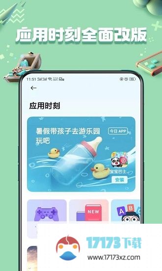 realme软件商店安装包(oppo软件商店)