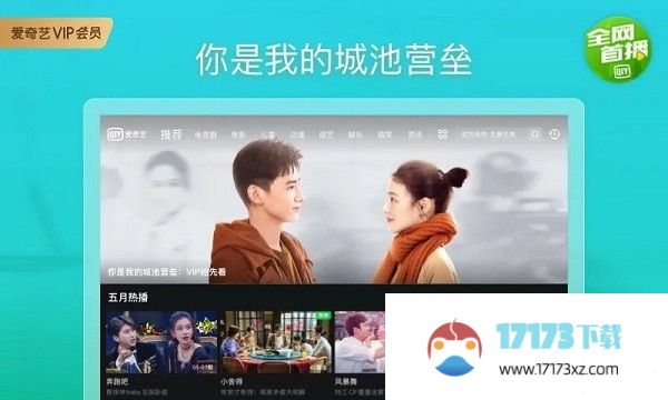 爱奇艺hdapp官方下载-爱奇艺hd版本下载v15.3.0 安卓版