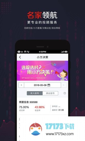 小方证券官方下载-小方证券手机版下载v8.32.0 安卓版
