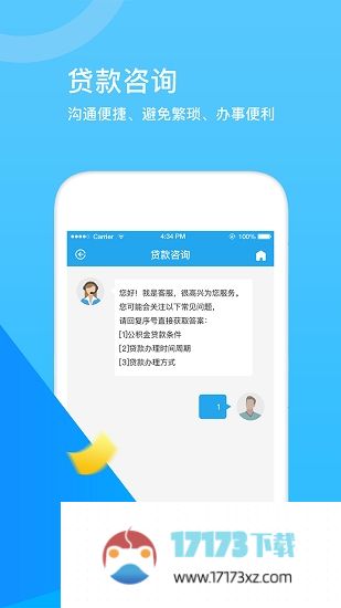 张家口公积金手机版