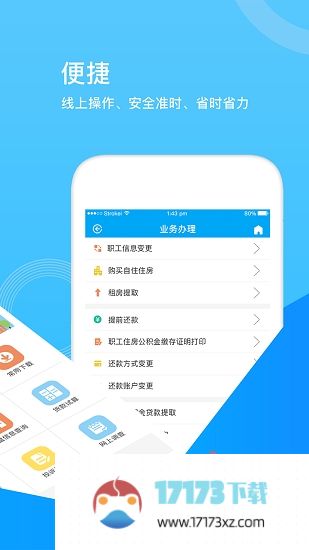 张家口公积金app下载-张家口公积金手机版下载v1.2.9 安卓版