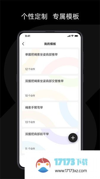 速境speediance健身下载-速境app下载v2.13.0 安卓版