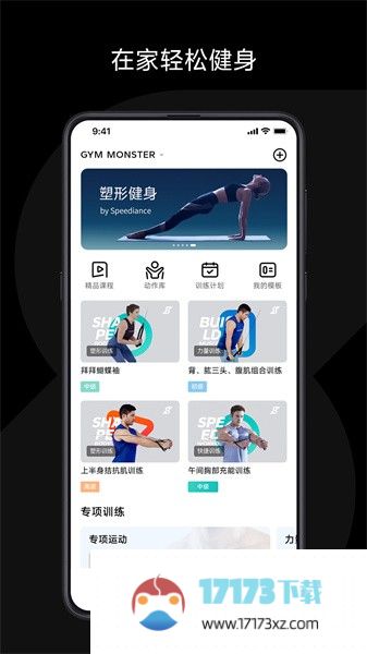 速境app