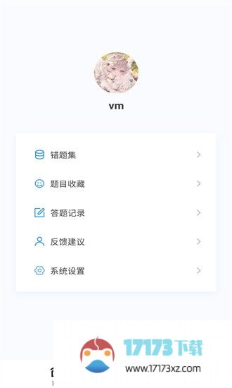 药学原题库app下载-药学原题库官方版下载v1.1.1 安卓版