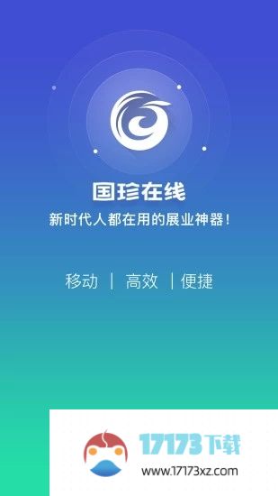 国珍在线app下载-国珍在线官方最新版下载v3.0.0 安卓版