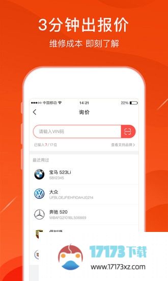 开思汽配app